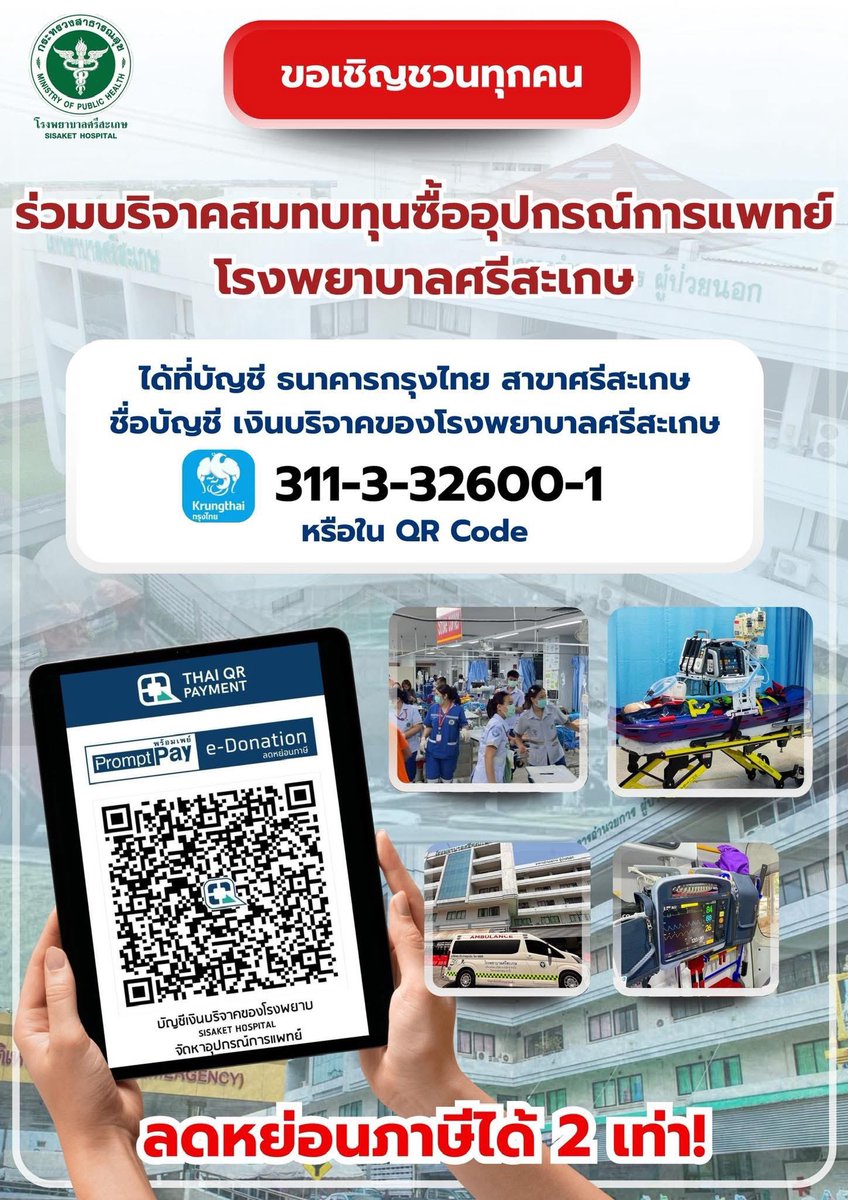 พรี่หมอ 🦊 tweet media