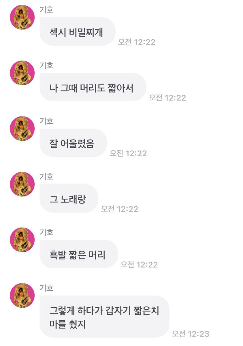 p1ecebaby's tweet image. 그렇게하다가갑자기짧은치마를췄지