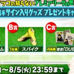 ✨⚽️遠藤航選手サイン入りグッズ🏃‍♂️✨ ⠀ ⠀ ⠀⠀プレゼント