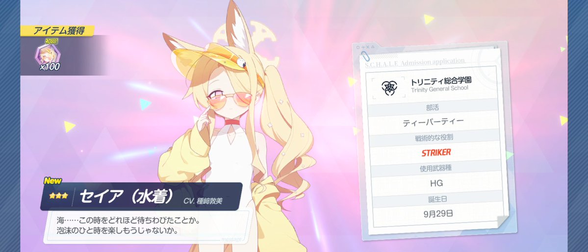 C0upjypT533LBSQ's tweet image. #ブルアカ
#ブルーアーカイブ
水着セイア天井だよ…!!
コンチクショー!😭😭
(某総統閣下の空耳みたいに『チクショーメェー!!』って叫びたいくらいやわ…(# ゚Д゚))