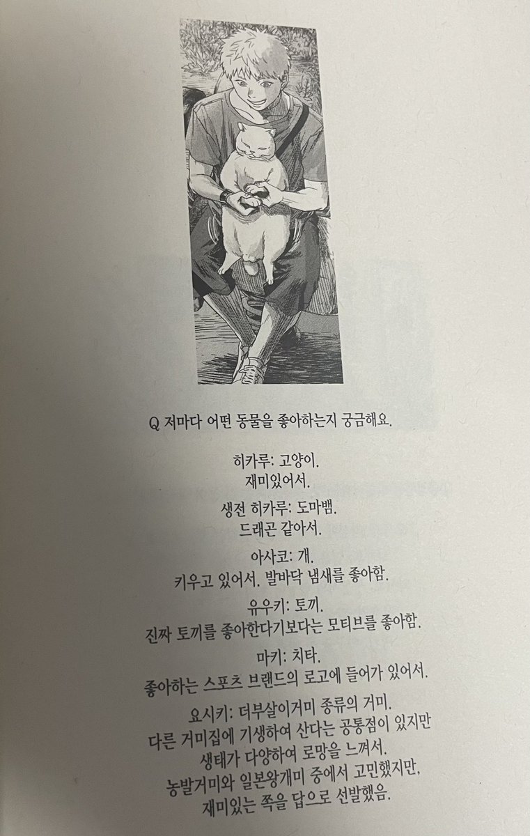 nagas414251's tweet image. 드디어 시간이 나서 책을 다 읽음 ㅠ
나도 농발거미를 좋아해보겟음