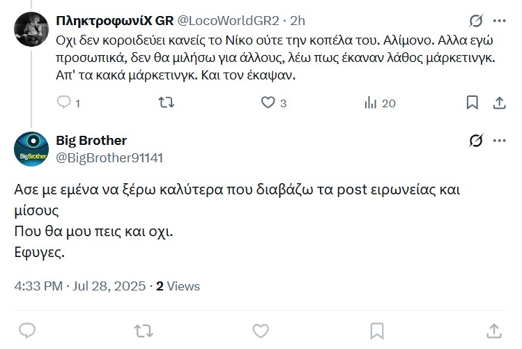 LocoWorldGR2's tweet image. Με μπλοκαρε.... Να ρωτήσω; Το να χρησιμοποιεί ένας ψεύτικος λογαριασμός το λογότυπο μιας αληθινής εκπομπής δεν είναι παράνομο;;; 🤔🤔🤔Συνεχίζουν το κακό μάρκετινγκ. 

#bigbrothergreece #BigBrotherGR #bbgr #skaitvgr #ντεντο #fypシ #foryouシ #Ελλαδα #Κυπρος #dedo #Λαγουτης
