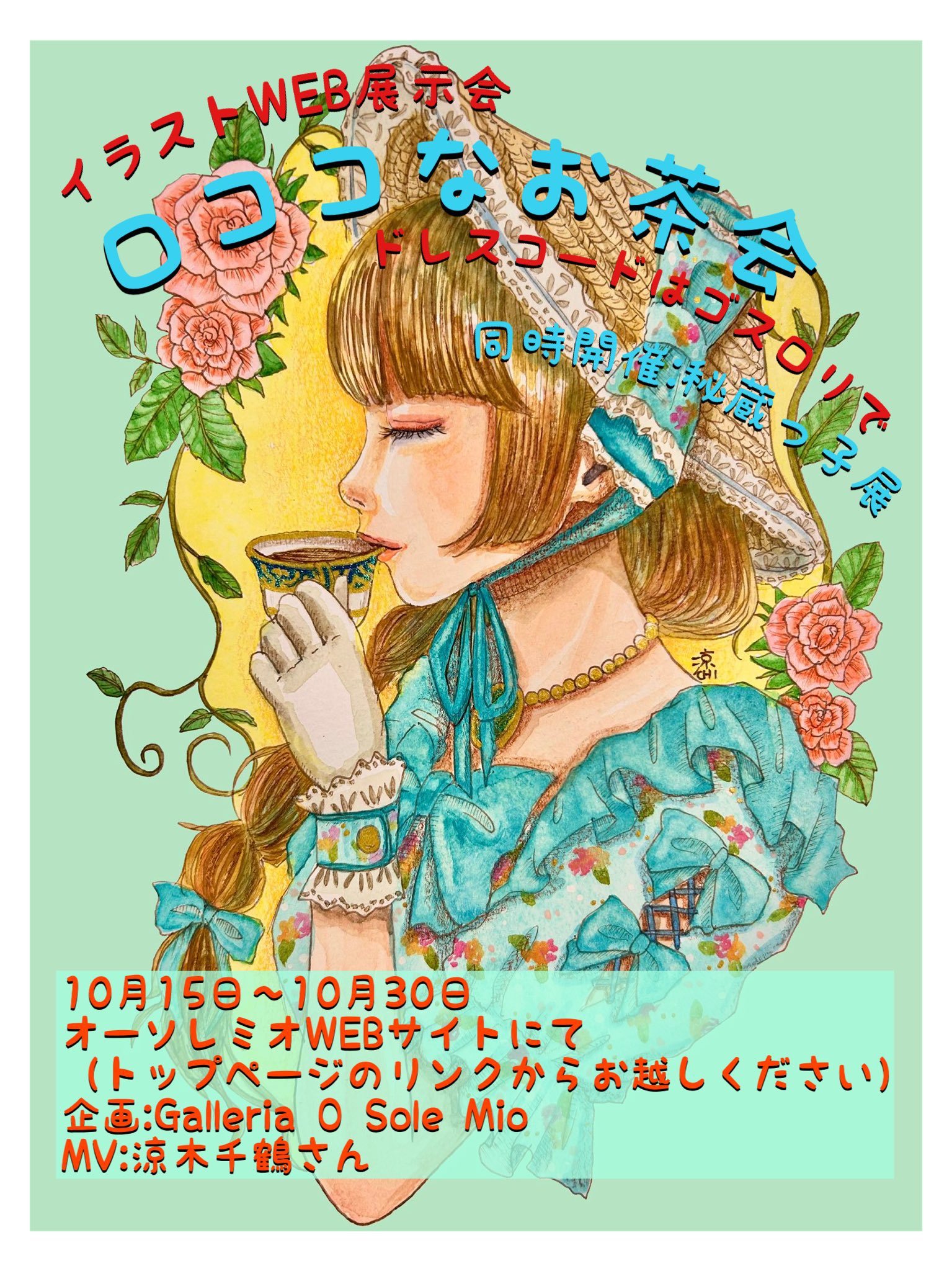 涼木 千鶴@9/13-15 個展 DFG 1-A (@SUZUchizu19) / X