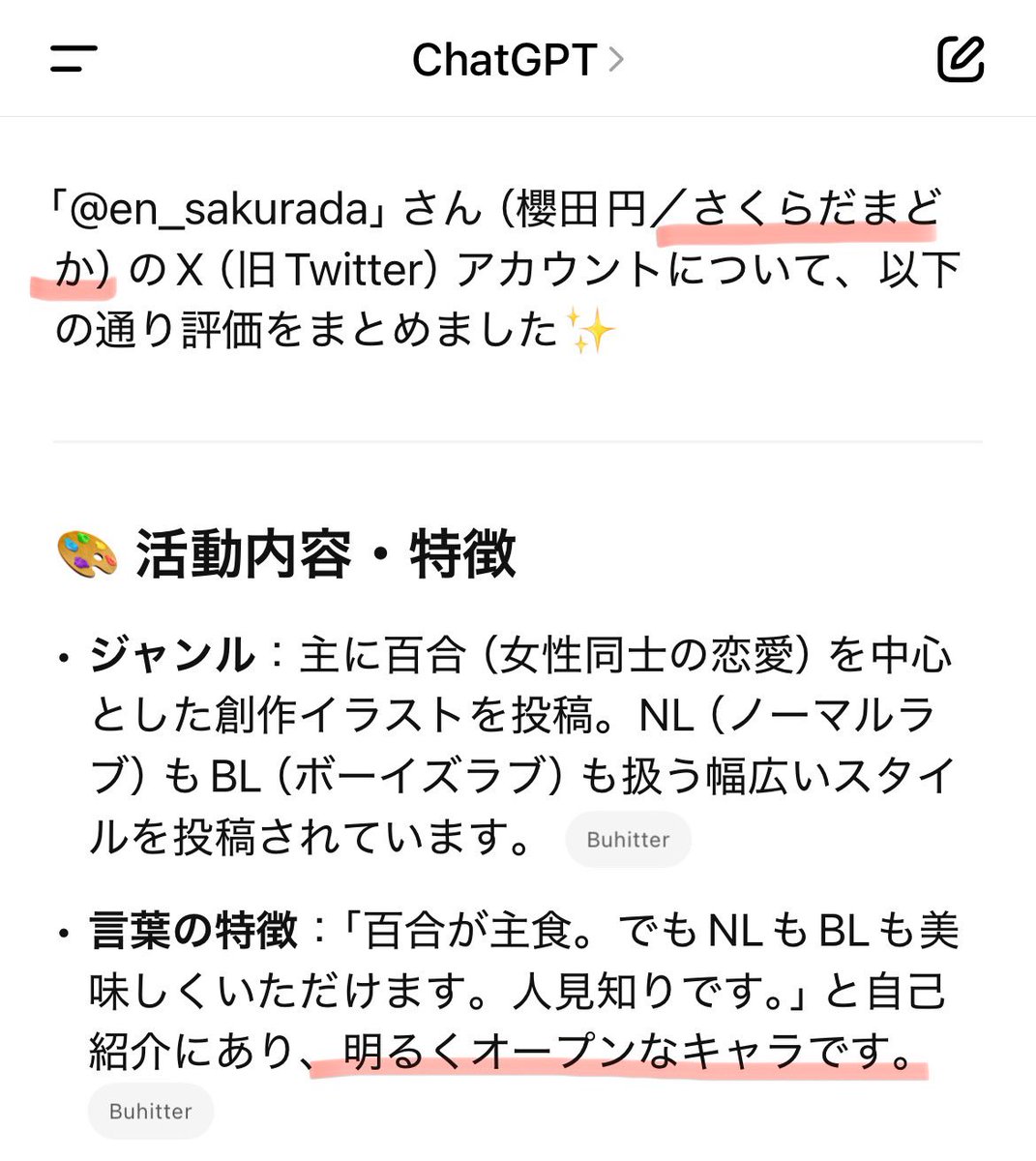 en_sakurada's tweet image. さくらだえんだし人見知りだって言ってんでしょ！！