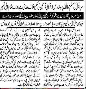 hishamelahi's tweet image. صدر جمعیت اہلحدیث پاکستان ڈاکٹر حافظ ہشام الہی ظہیر کا موقف پرنٹ میڈیا پر 

ایڈمن پوسٹ
Part 2
