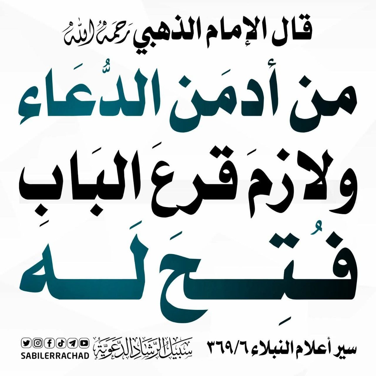 الكتابُ والسُّنة (@kitabwasunna93) on Twitter photo 