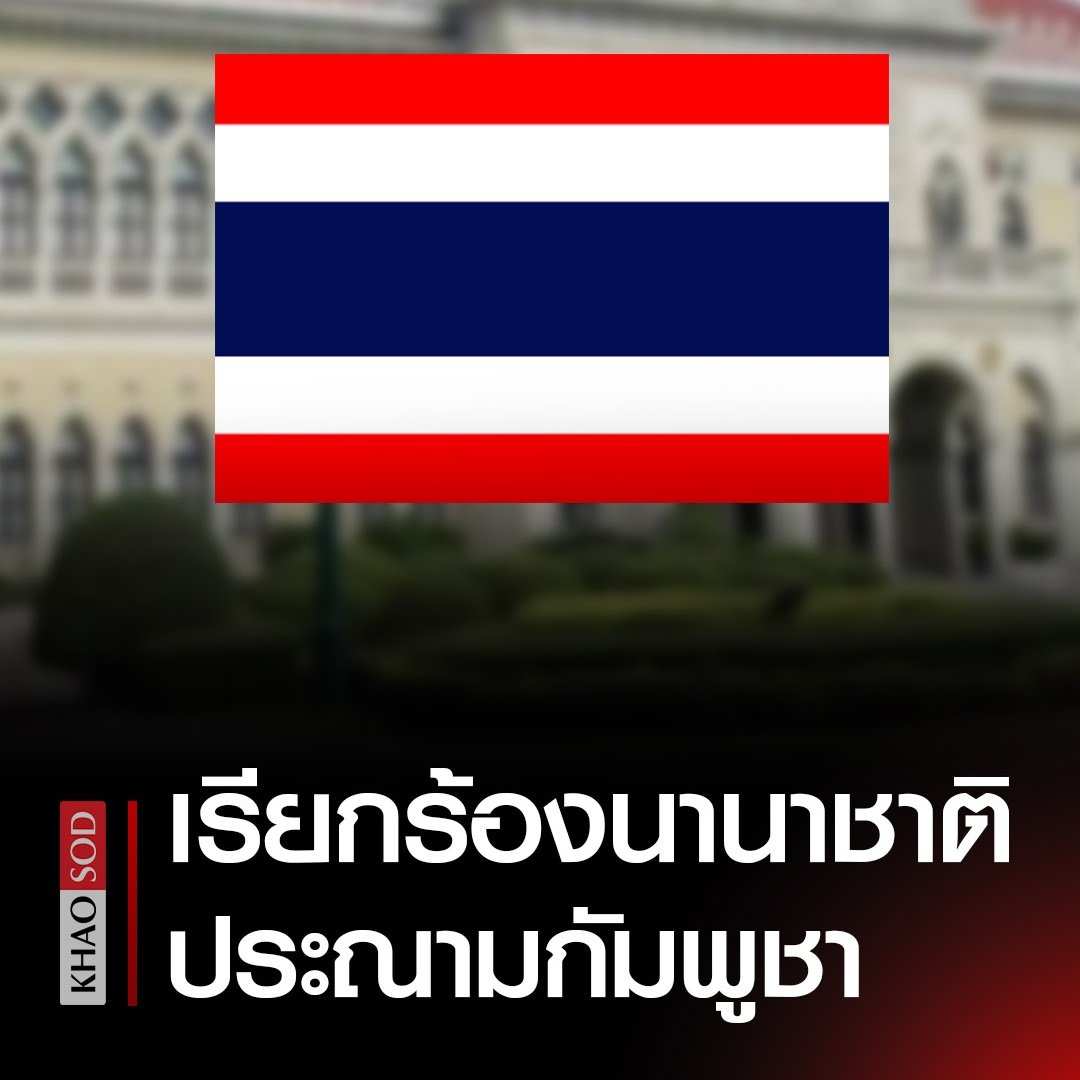 LeeALeeA1234's tweet image. Cambodia is an unreliable country because Thailand declared war on call centers. Cambodia was not happy, so they started shooting us first.

#TruthFromThailand
#CambodiaOpenedFire
#hunsenwarcriminal