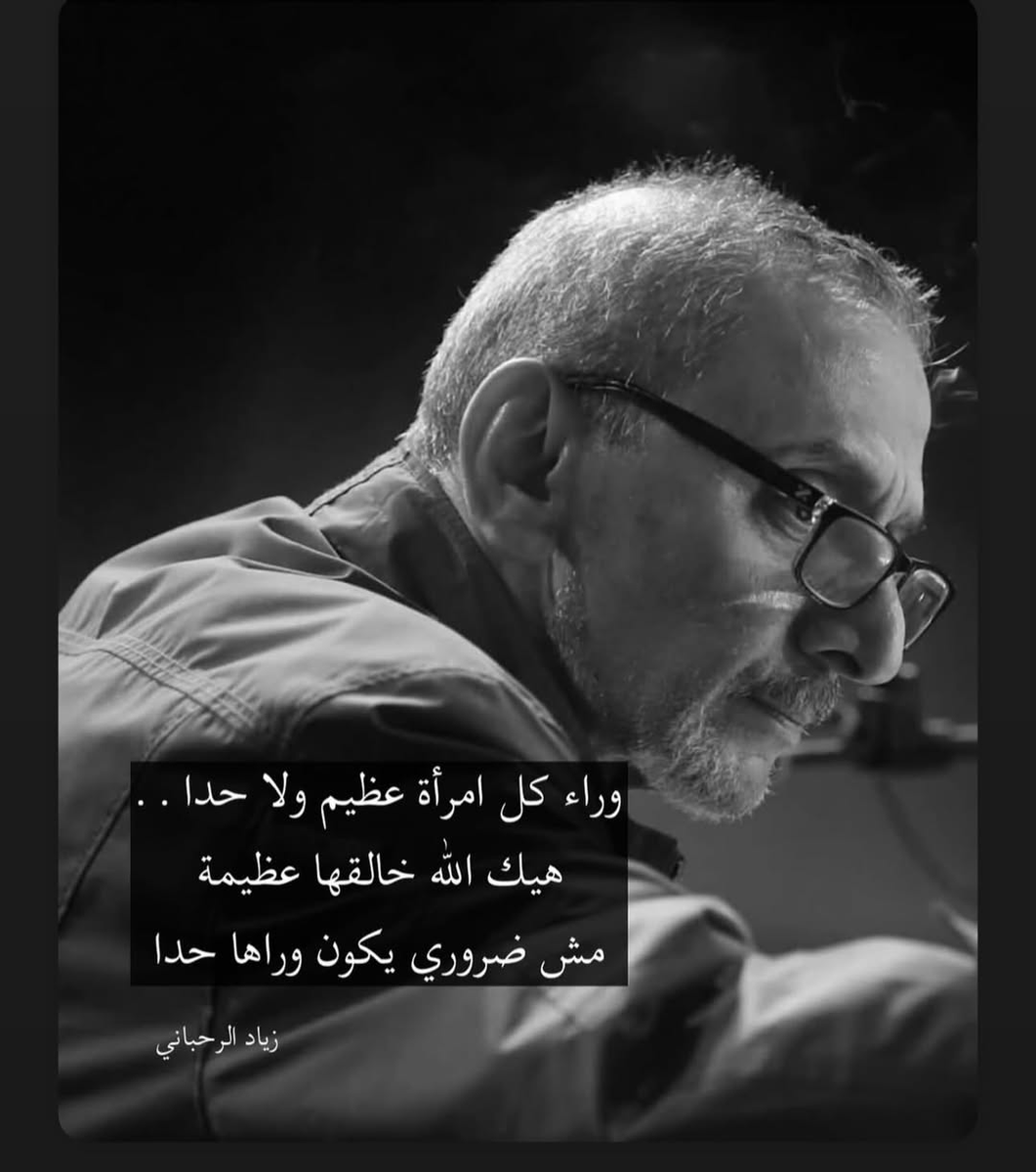 rolouch's tweet photo. A legend from my country !  
   God bless your beautiful soul!
#ziadrahbani https://t.co/974wQFwM34