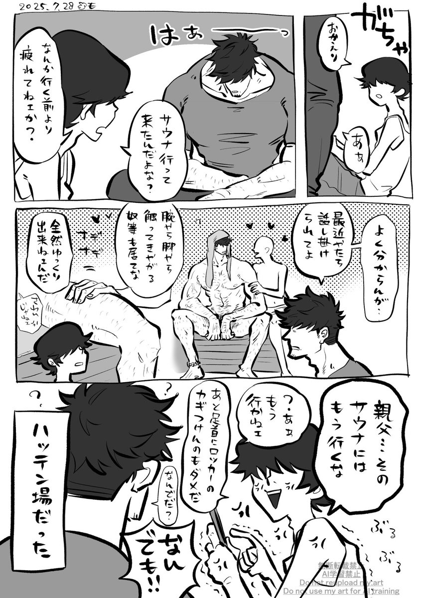 mokumo_kumokoko's tweet image. 現パロのジャリ次とモブ×次パパ
親父は俺が守る…！