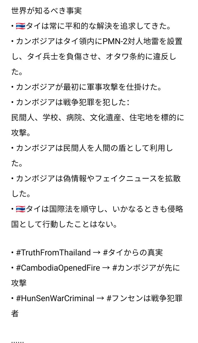 taekookwoo's tweet photo. #TruthFromThailand
#CambodiaOpenedFire
#HunSenWarCriminal https://t.co/kQ1J0eWT7H