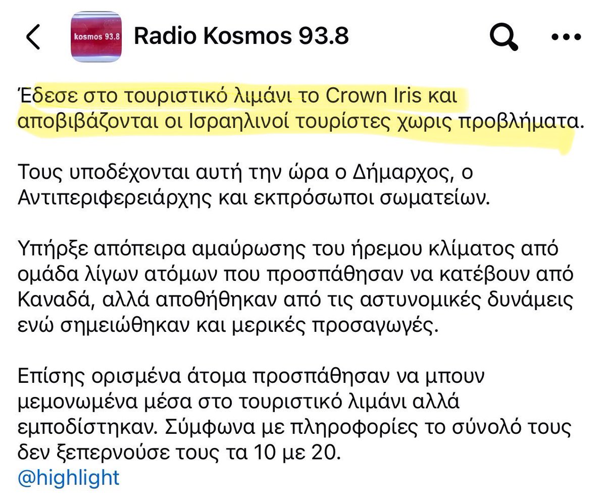 apablaze's tweet image. Καλησπέρα σας κυρία Ακρίτα ❤️

#Ροδος 
#Ισραηλ #Παλαιστινη
#κουβας