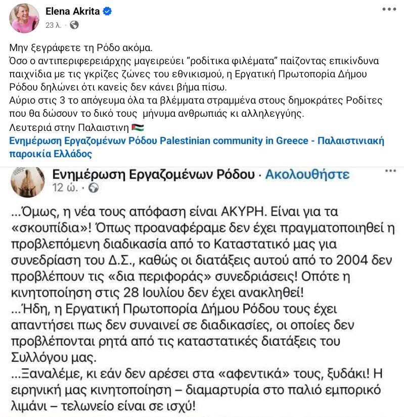 apablaze's tweet image. Καλησπέρα σας κυρία Ακρίτα ❤️

#Ροδος 
#Ισραηλ #Παλαιστινη
#κουβας