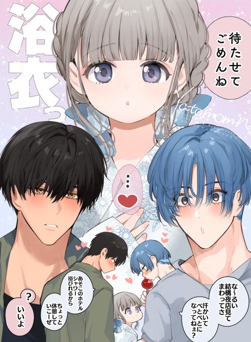 幼なじみで夏祭り(とラブホ) 