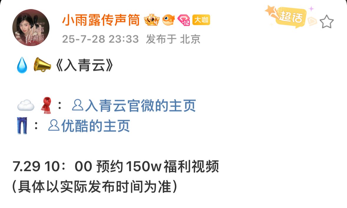 for0927x's tweet image. 💧📣
#LoveintheClouds 1.5 Million Reservations Special Video Benefit
10:00 - Weibo, Youku, Douyin
#LuYuxiao #卢昱晓