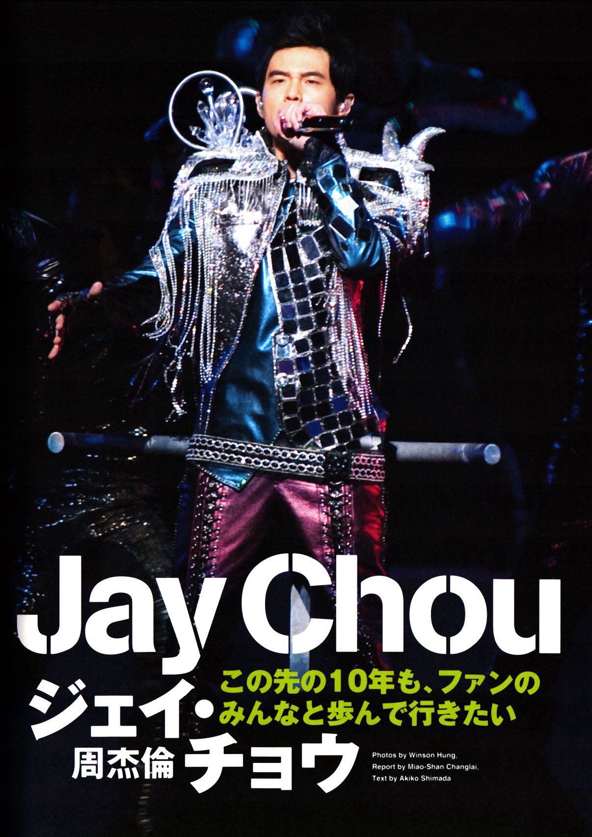 周 杰倫 ジェイ・チョウ Jay Chou 写真集　音楽=影像 周 杰倫 ジェイ・チョウ Jay Chou 写真集 音楽=影像＝音楽