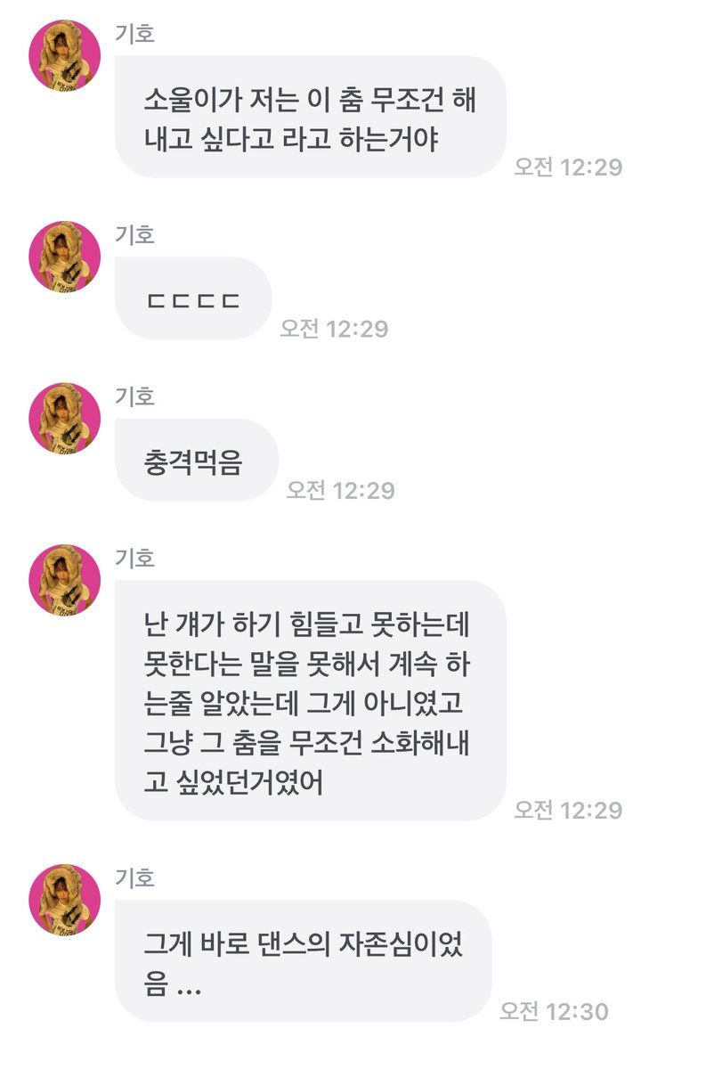 p1ecebaby's tweet image. 데뷔 초부터 잘하고 욕심있고 승부욕있는 쇼타 모습을 대중이 빨리 알아주길 바란다고 말했던 것처럼 여전히 춤에 있어서는 뭐든 최선을 다해서 멋지게 소화해내는 소울이를 항상 옆에서 알아주고 짚어주는 기호도 감동이야🥹🥹