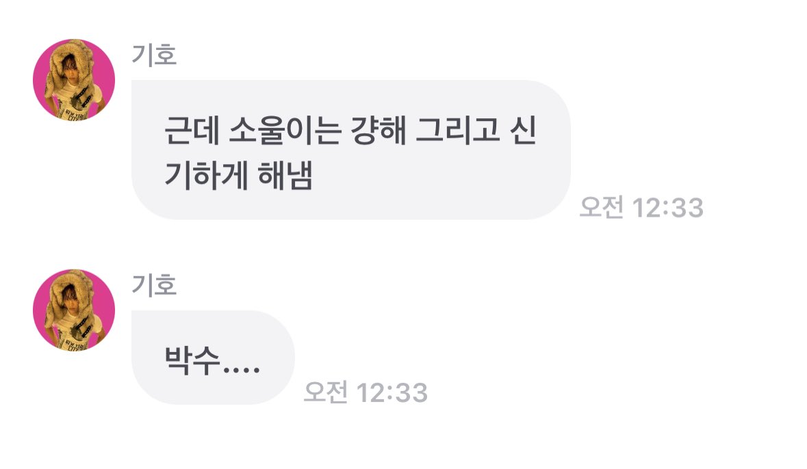 p1ecebaby's tweet image. 데뷔 초부터 잘하고 욕심있고 승부욕있는 쇼타 모습을 대중이 빨리 알아주길 바란다고 말했던 것처럼 여전히 춤에 있어서는 뭐든 최선을 다해서 멋지게 소화해내는 소울이를 항상 옆에서 알아주고 짚어주는 기호도 감동이야🥹🥹