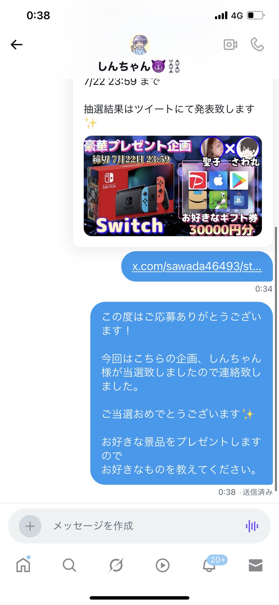 懸賞当選品　おっとっと　とと丸　MUTSU 動作確認済 懸賞当選品 おっとっと とと丸 MUTSU 動作確認済