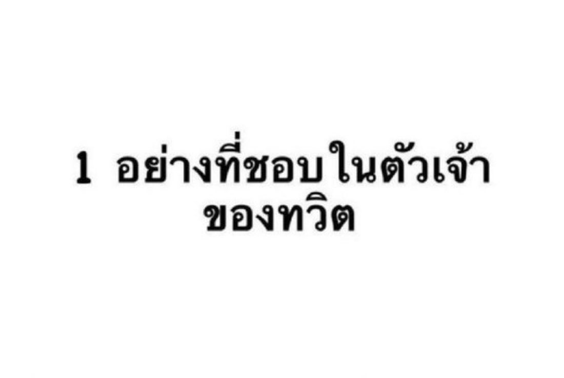 babexmine's tweet image. มีใครเล่นกับหนูมั้ย 🫣