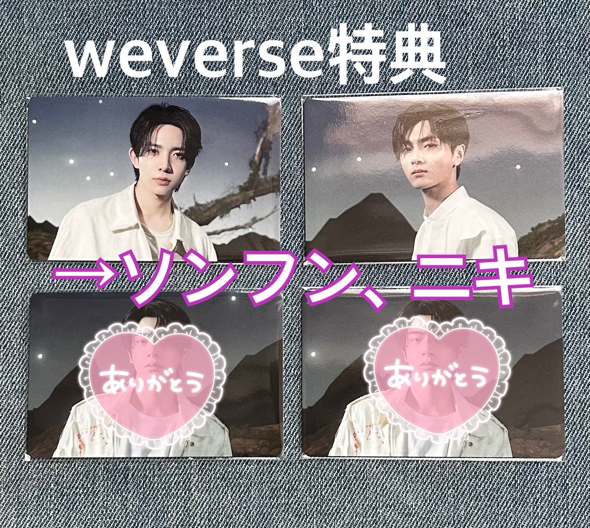 Weeekly ジェヒ　トレカ　weverse 1 ENHYPEN weverse album ver ジェイ トレカ - メルカリ