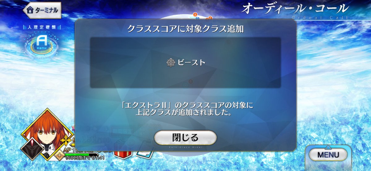 sansyo521's tweet photo. 放置してたオルガマリークエスト2～4終わらせた https://t.co/fACypbjB4r