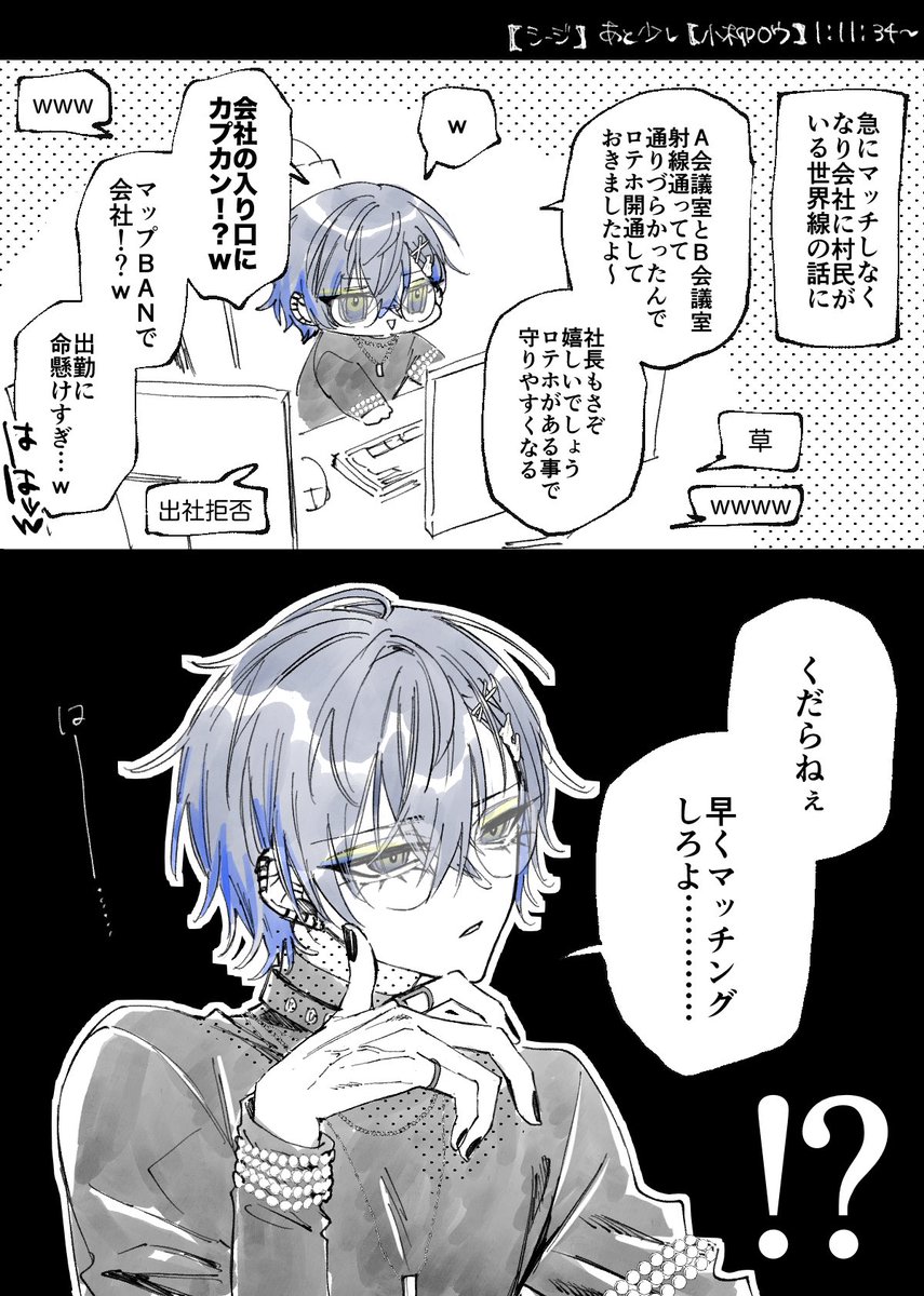 急に冷静になる男 #ドロウイング 