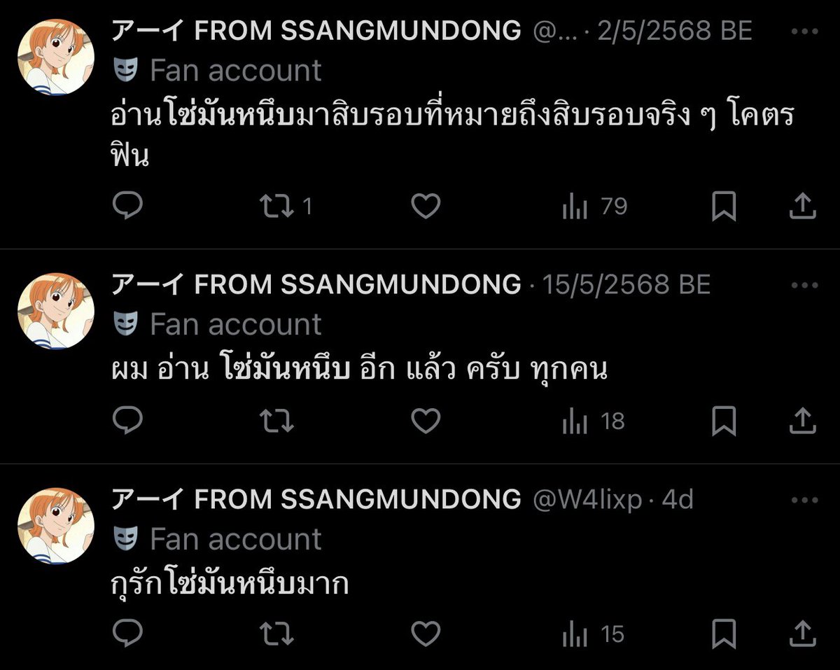 W4lixp's tweet image. 😭😭😭 ผมรักโซ่มันหนึบ