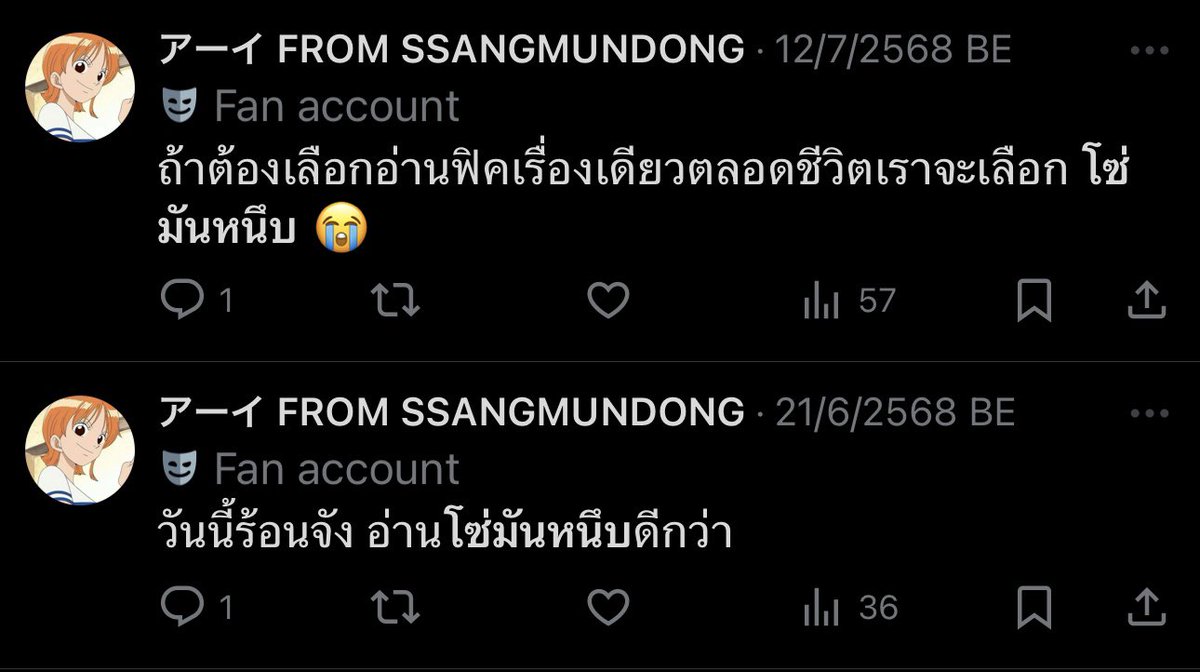 W4lixp's tweet image. 😭😭😭 ผมรักโซ่มันหนึบ