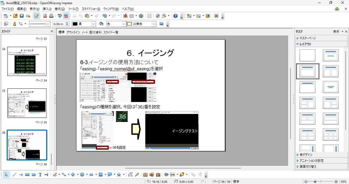 dson1975's tweet image. イージングの使い方まで完了～
後はよく使うイージングの種類の説明かな？
