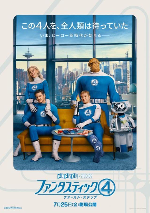 「ファンタスティック4:ファースト・ステップ(The Fantastic Four: First Steps)」
超面白かった…😳 昼の上映回だったから夜はもう一本何か観る予定だったけどファンタスティック4の余韻に浸りたいから予定取り止め！笑 人類が前に進む姿を描く、明るくて楽しいいい映画でした🎉