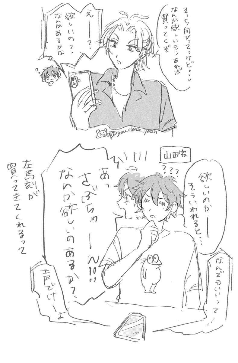 you_check_yeah's tweet image. ⛰️田家にいくサマトキさん