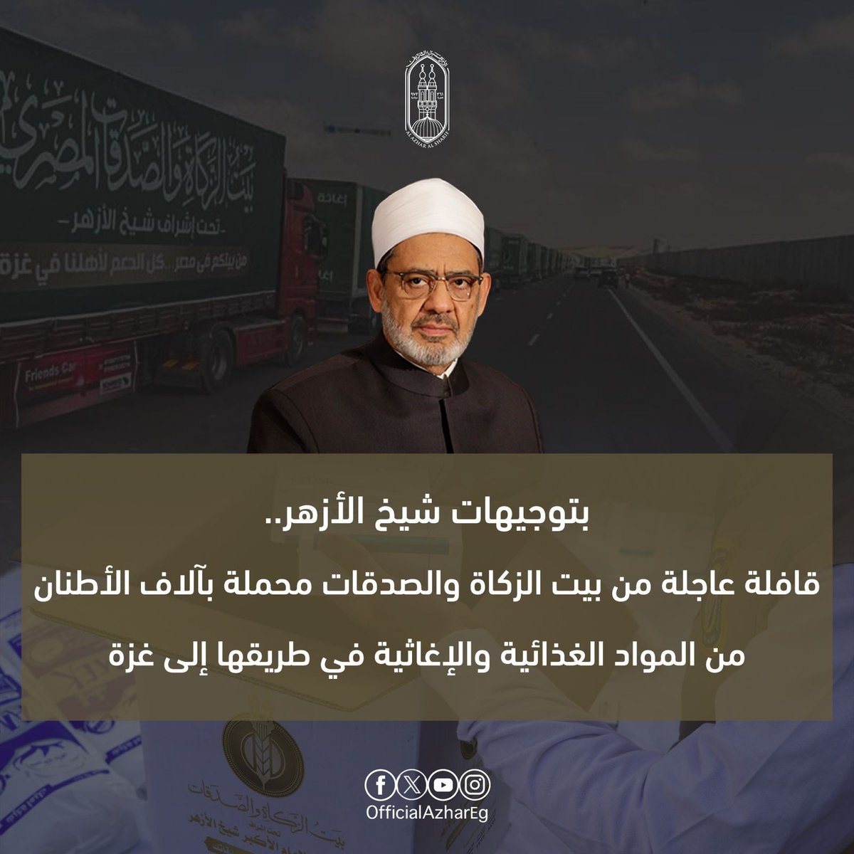 EgAncient's tweet image. هو مش الاف الاطنان دي فقراء مصر اولى بيها ولا هو احمد الطيب زعيم الامه بيحب يعمل شو بفلوسنا؟
مش الاطنان دي كان اولى بيها اللي زي الست المسنه اللي طلبت لحمة؟
ألا لعنة الله على المنافقين يا احمد يا طيب...