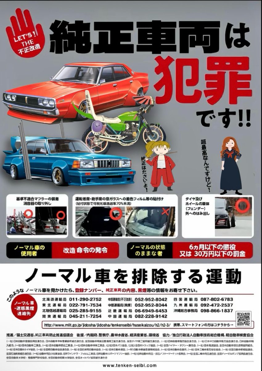 車高短馬鹿 (@shakotandown) on Twitter photo 