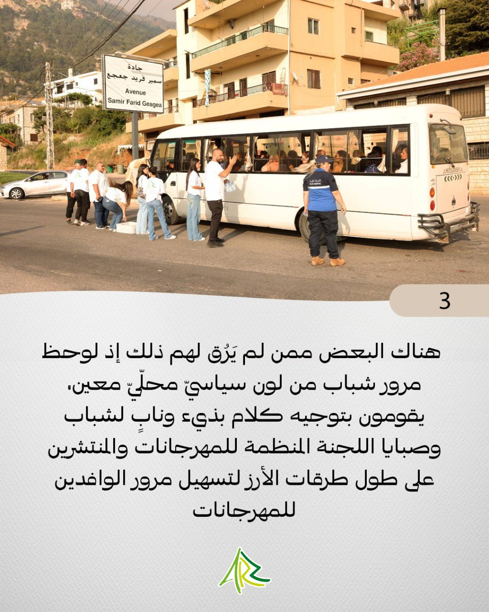 william_nakhleh's tweet image. #مهرجانات_الأرز_الدولية