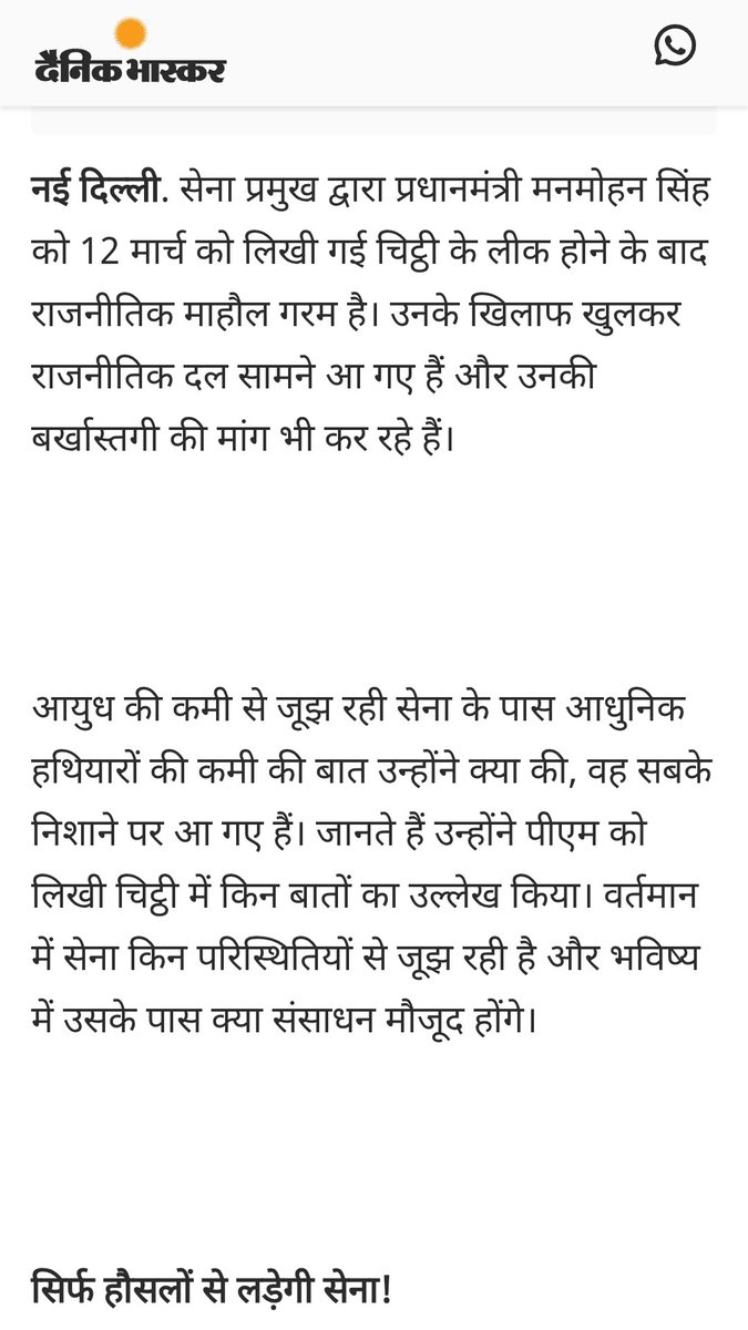 <a href="/SupriyaShrinate/">Supriya Shrinate</a> <a href="/GauravGogoiAsm/">Gaurav Gogoi</a> मक्कार कांग्रेसियों .. अरे किस मुंह से सेना संबंधित प्रश्न करते हो ..??
🙄