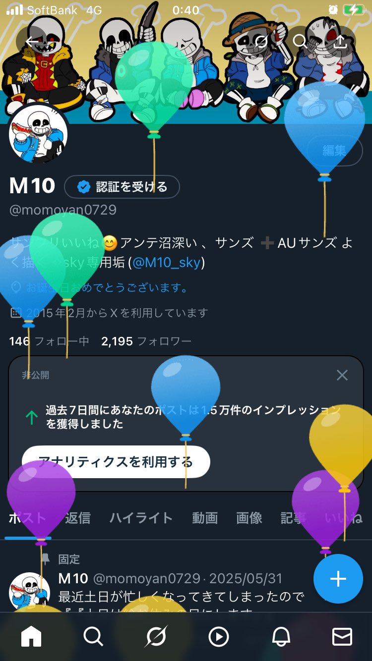 みるに様 確認用(*'▽'*)♪ おたべっち🌈🌞💎 on X: 