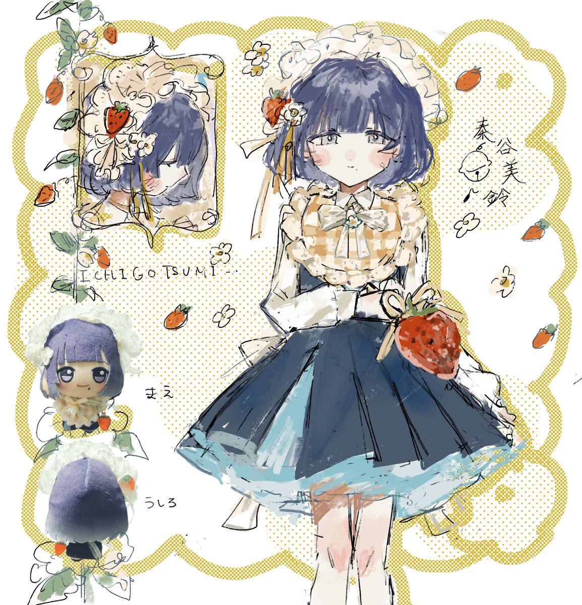 b_shin0's tweet image. 𐙚ちびぐるみのお洋服着てもらった𐙚