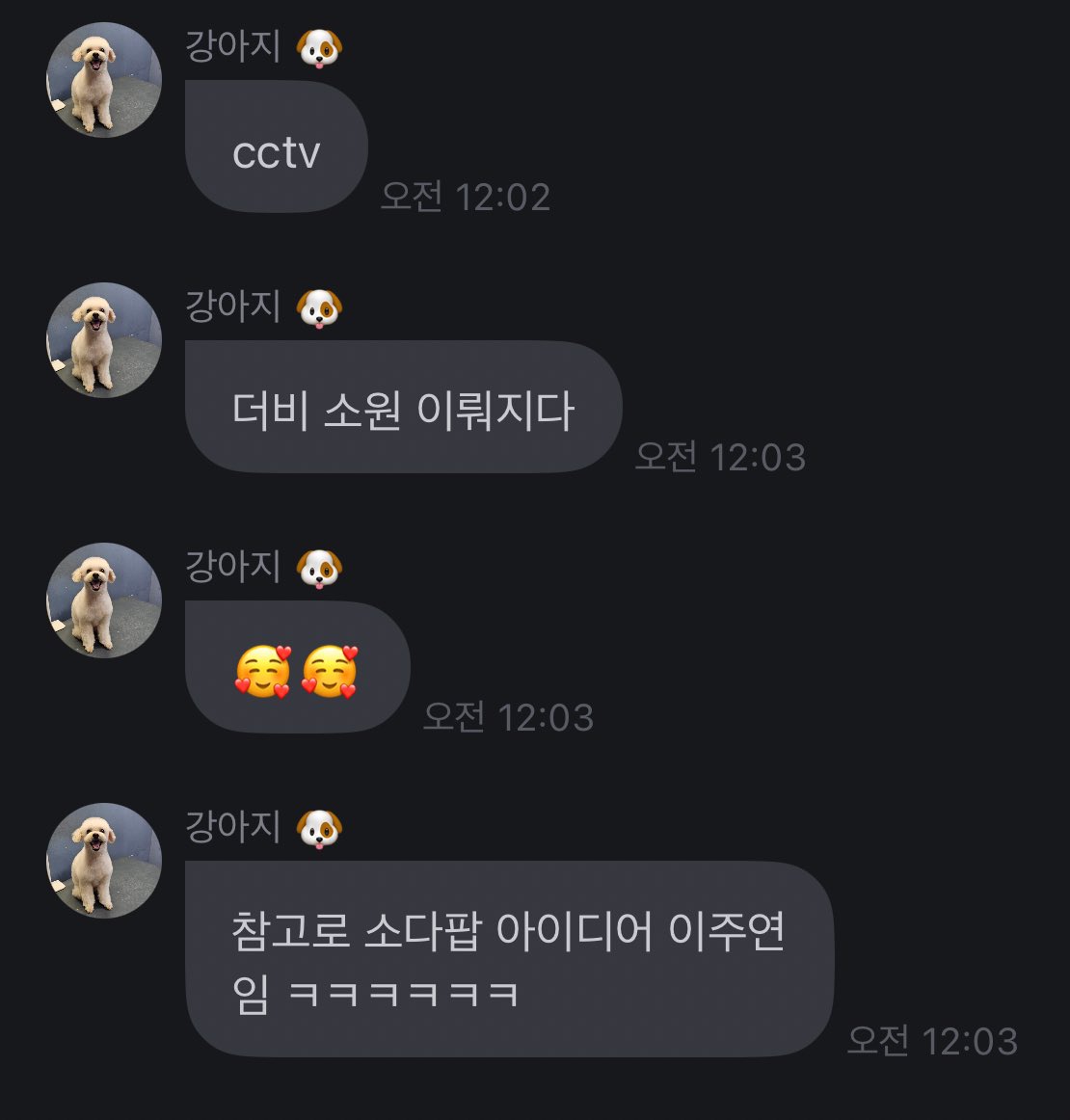 250729 프롬 #쥬빵