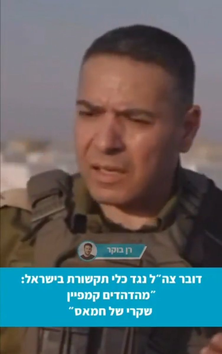 noam_fathi's tweet image. לא ערוץ 14 אומר את זה, דובר צה&quot;ל אומר את זה. התקשורת הישראלית מובילה קמפיין נגד המדינה וצה&quot;ל בנושא המומצא &quot;רעב בעזה&quot;.
 והוא עוד עדין, זה כי הוא לא יכול להגיד &quot;חדשות 12, יונית לוי, קרן מרציאנו ואחרים - פשוט הפכו לשופרות חמאס על מלא&quot;.
אח&quot;כ הם בוכים שקוראים להם אלג&apos;זירה. מה ההבדל?