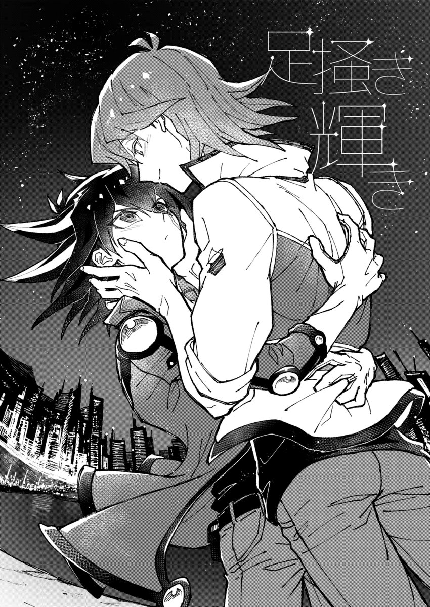 2025年夏コミも!遊ブル新刊ありまぁす!
8/17(日) C106 南1 o-30a
サークル名:Y・D・L
! R-18 ! / B5 / コピー / 32p / 無配
! 年齢確認のご協力をお願いします !
よろしくお願いします 