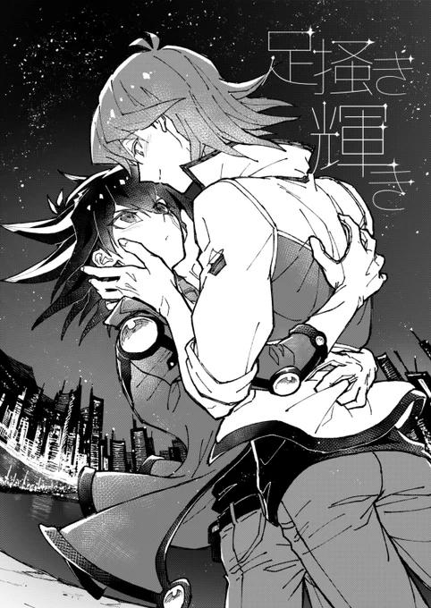 2025年夏コミも!遊ブル新刊ありまぁす!
8/17(日) C106 南1 o-30a
サークル名:Y・D・L
! R-18 ! / B5 / コピー / 32p / 無配
! 年齢確認のご協力をお願いします !
よろしくお願いします 