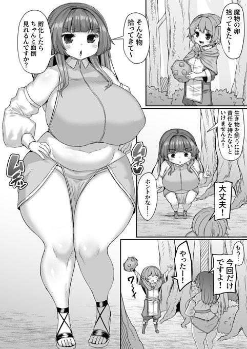 卵の孵化器をアナルゼリーでキレイにする奴
https://t.co/SrNakBVjCr 