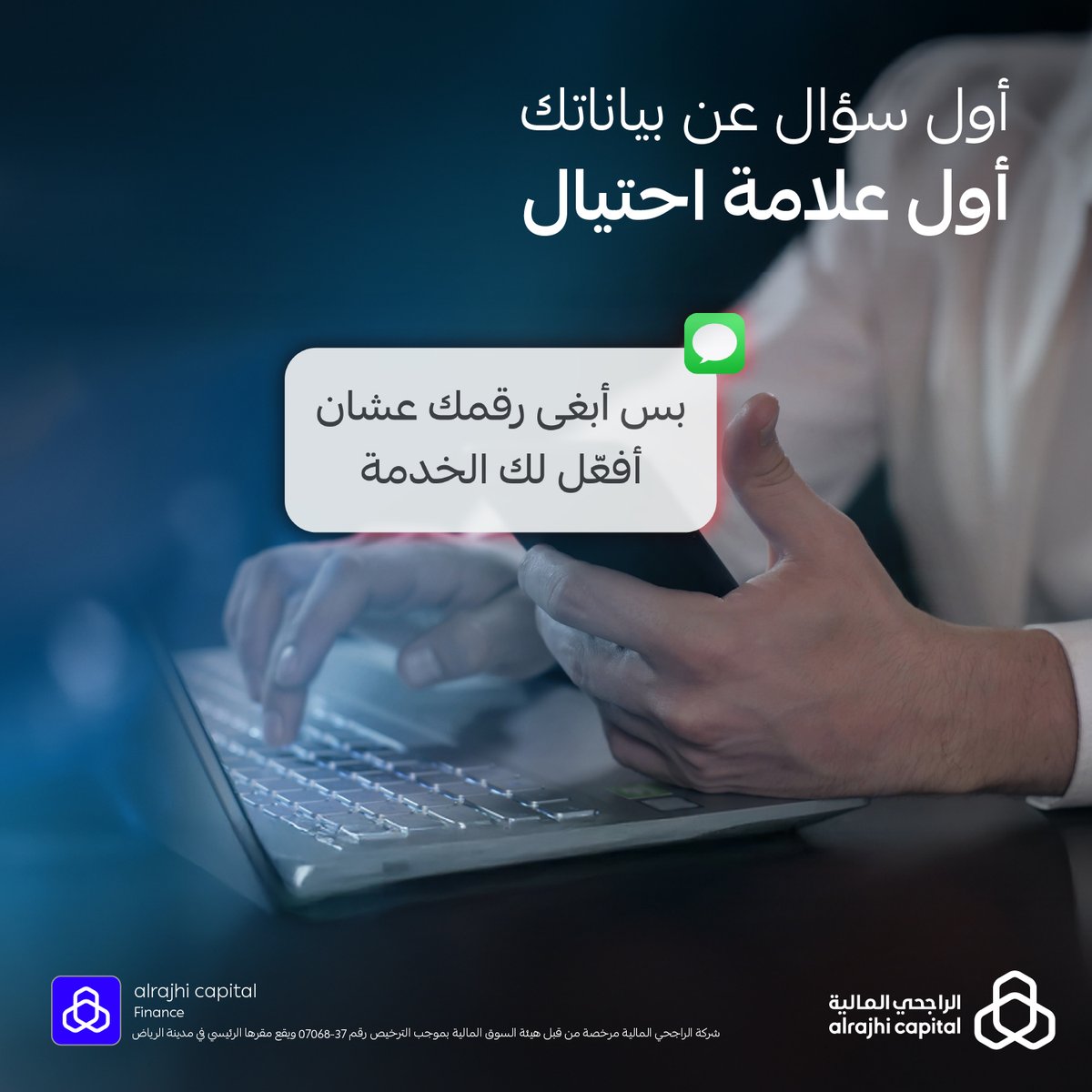 الراجحي المالية tweet media