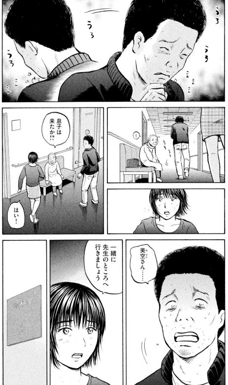 あおい「産婦人科編」⑳2/5 