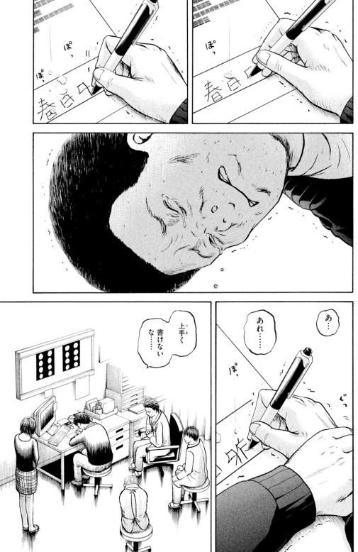 あおい「産婦人科編」⑳3/5 