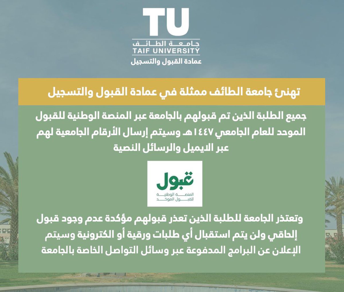 جامعة الطائف 🇸🇦 tweet media