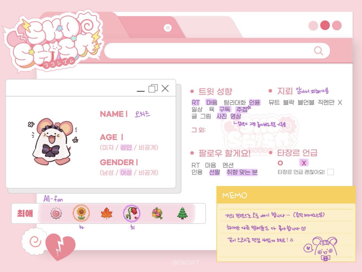 오치르 tweet media