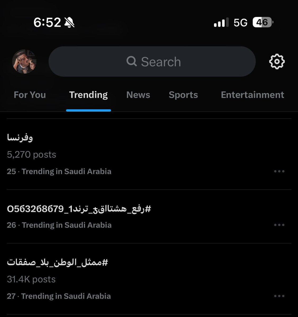 iiABTA's tweet image. انظروا من شرف الترند .. الهمه يعيال 😍💚
 #ممثل_الوطن_بلا_صفقات