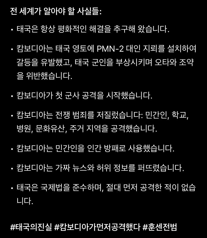 ภาษาญี่ปุ่น 🇯🇵
ภาษาเวียดนาม 🇻🇳
ภาษาจีน 🇨🇳
ภาษาเกาหลี 🇰🇷

#TruthFromThailand
#CambodiaOpenedFire
#HunSenWarCriminal
#ไทยกัมพูชา