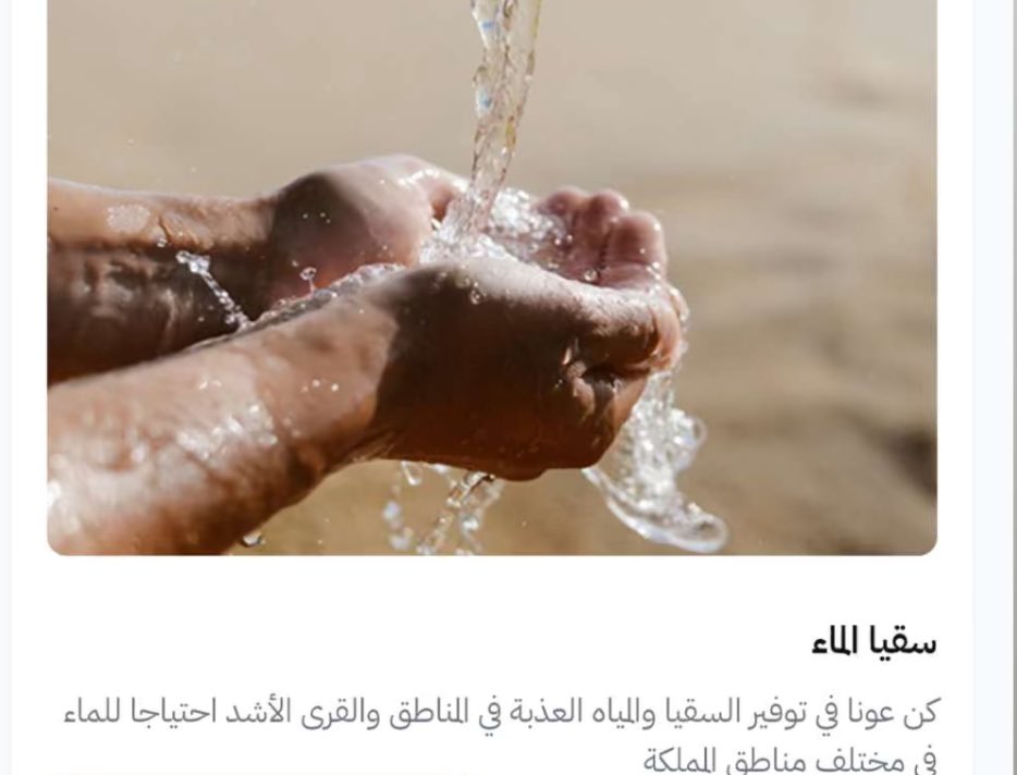 الصدقة باب من ابواب الجنة وظل لصاحبها يوم لا ظل إلا ظله.
قال ﷺ: «ما نقصت صدقةٌ من مالٍ:

   لاتحرم نفسك الأجر ولو بالقليل!

ehsan.sa/campaign/405CD…